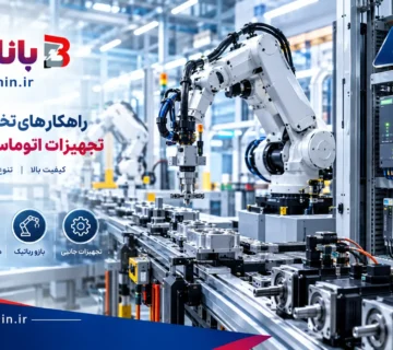 کنترل حرکت چیست و چه نقشی در عملکرد ماشین آلات صنعتی دارد؟